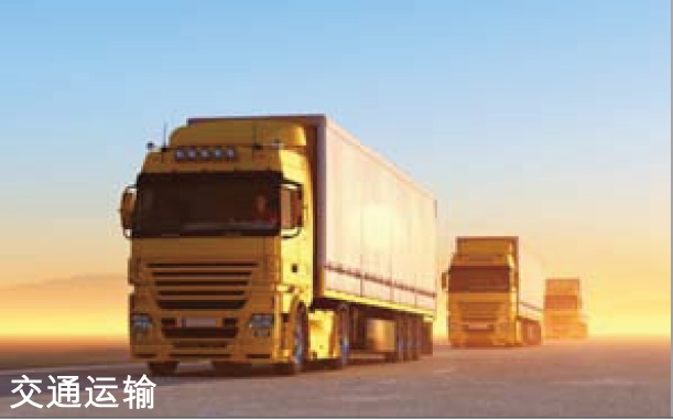 交通運(yùn)輸對(duì)講機(jī)